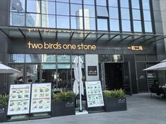 -Two Birds One Stone·一石二鸟(诚品生活店)