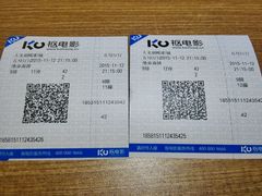 -大光明新国际影城(青浦吾悦店)