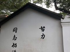 -黄埔军校旧址纪念馆