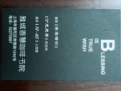 -雅城香慧咖啡馆(常德路店)