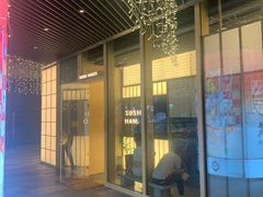 门面-Sushi Hanzo半藏(天环广场店)