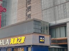 -百荣世贸商城