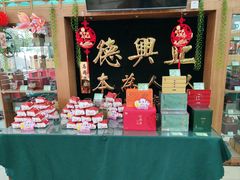 -正兴德茶庄(牛街店)