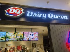 -DQ·蛋糕·冰淇淋(绿宝店)