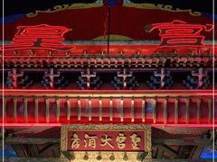 -皇宫大酒店