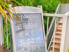 -瑜上·山食小馆