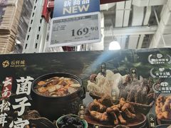 -山姆会员商店(亦庄创意生活广场店)
