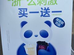 -茶百道(下沙宝龙二期店)