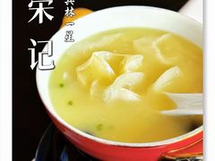 -新荣记(建国门外大街店)