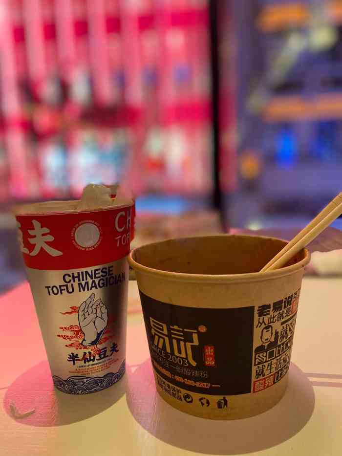 半仙豆夫(江汉路步行街店)-"循礼门轻轨站下面小吃城的临街店面听说是