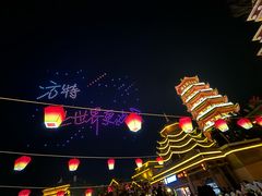 -芜湖方特东方神画