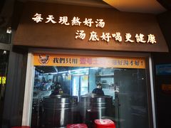 门面-顺德公广东猪肚鸡·煲仔饭(白石洲店)