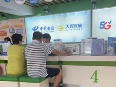 -中国电信(泰兴路店)