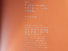 -半山腰·云南菜(侨福芳草地店)