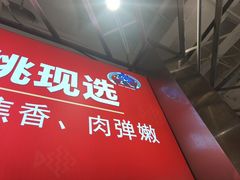 -鱼酷活鱼烤鱼(江宁金鹰店)