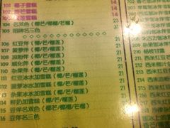 菜单-顺记冰室(宝华路店)