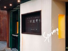 -五观堂素食(新华路店)