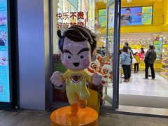 -咻啵翔翔零食基地(万达广场店)