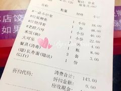 账单-添福来墨鱼饺子 · 海鲜东北菜(泡崖店)