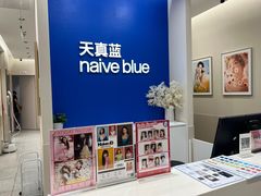 -天真蓝照相馆(新世界店)