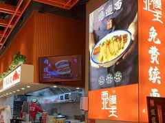 -西北馍王.陕西手工面(龙湖白沙天街店)