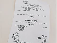 -星巴克(杭州嘉里中心4F店)