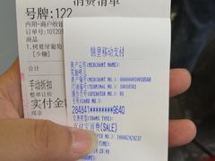 账单-树夏(锦里店)