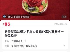 -哈根达斯(上海金山店)