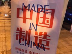 -喜茶(中山利和新地店)