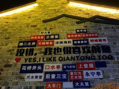 -前童古镇