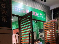 等位区-華叔茶記