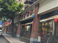 -大龙火锅(老店)