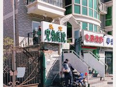-乐宠动物医院