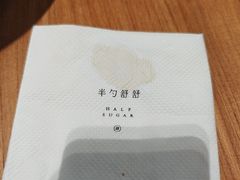 -半勺舒舒(太乙店)