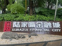 -眉州东坡(上海中心店)
