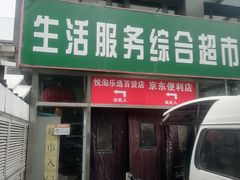 -北京稻香村(月坛店)