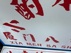 -醉壹号海鲜大排档(厦门店)