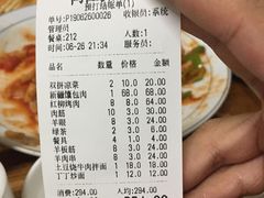 账单-西域香新疆饭店