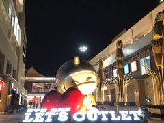 -宁波杉井奥特莱斯广场