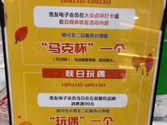 -贵友大厦(通州店)