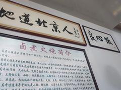 -六爷门框百年卤煮