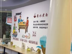 -面道赞宁海海鲜面(迎凤街店)