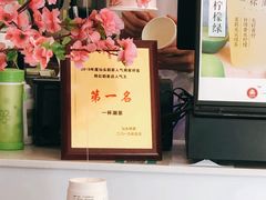 -一杯潮茶·专注潮汕茶饮(十二中创始店)
