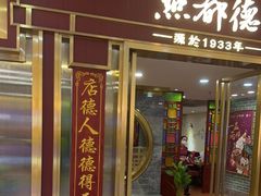 -点都德(龙之梦店)
