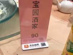 -宝园酒家(美林M·LIVE天地东座店)