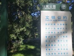 -玲珑塔公园