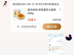 -盒马鲜生(红莲店)