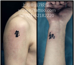 -雕哥的纹身店A3 TATTOO&纹身培训