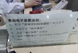 -济南市妇幼保健院(中心院区)