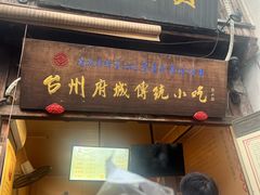 -王天顺海苔饼
